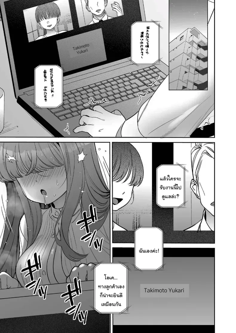 อ่านโดจิน เพียงอยากมีใครสักคนมองเห็นคุณค่าของตัวเอง (Fujitaka Tsumuri) หน้าที่ 79