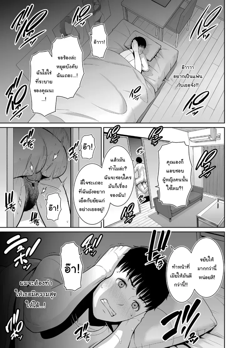 อ่านโดจิน ตัวเลขบนปฏิทิน ไม่ได้บอกทุกอย่างของความรู้สึก ตอนที่ 1 หน้าที่ 30