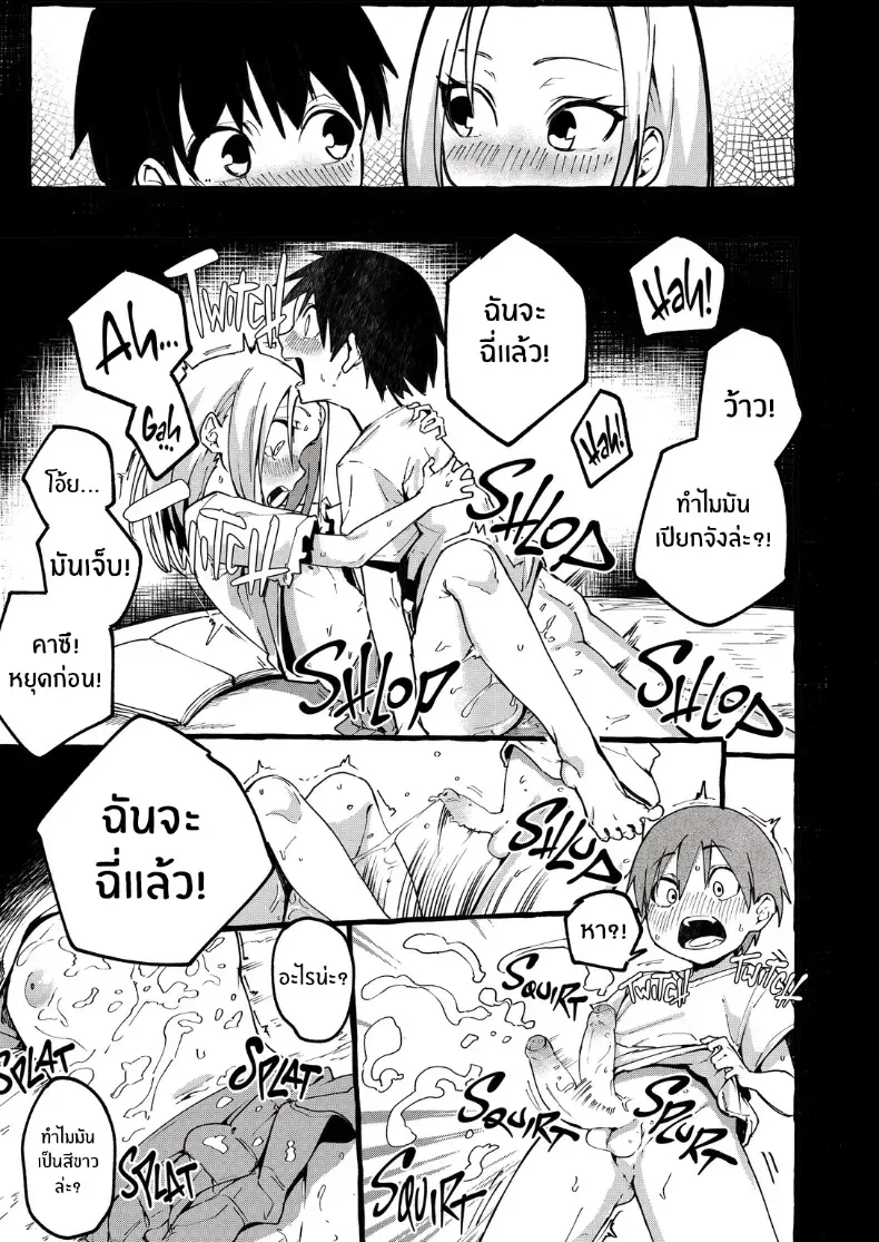 อ่านโดจิน วันที่ความธรรมดาเป็นความเสียวของแฟนสาวของผม หน้าที่ 14