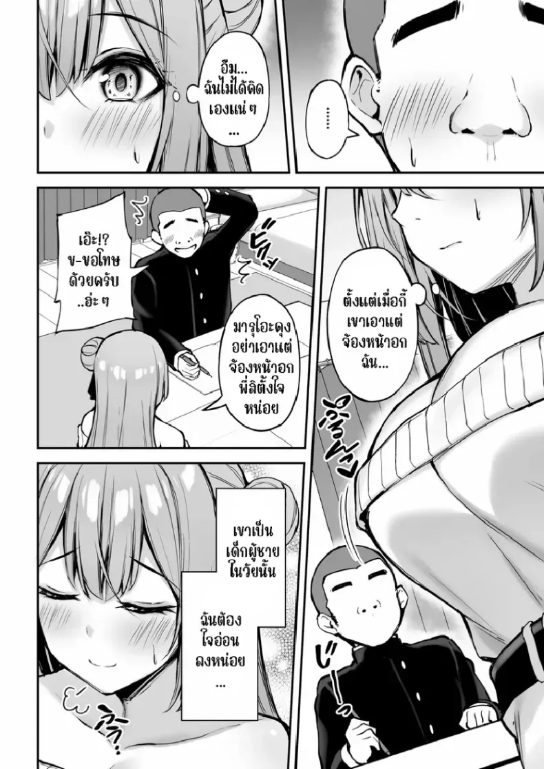 พี่สาวแสนดีในวันที่ไม่มีใครอยู่บ้าน ตอนที่ 1(Xe) 131 อ่านโดจิน พี่สาวแสนดีในวันที่ไม่มีใครอยู่บ้าน ตอนที่ 1(Xe) หน้าที่ 15