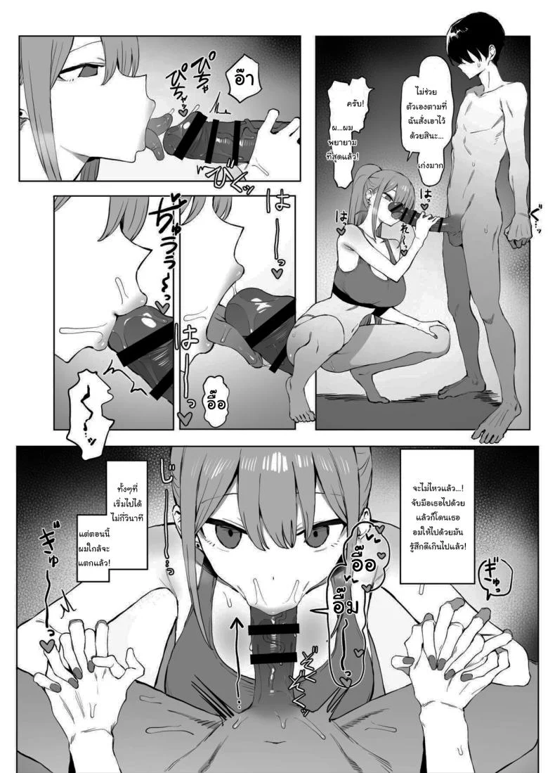 อ่านโดจิน ห้องเรียนที่ไม่มีในตาราง ตอนที่ 2 [Sakai] Seikoui Jisshuu Sexual Experimentation Practice หน้าที่ 78
