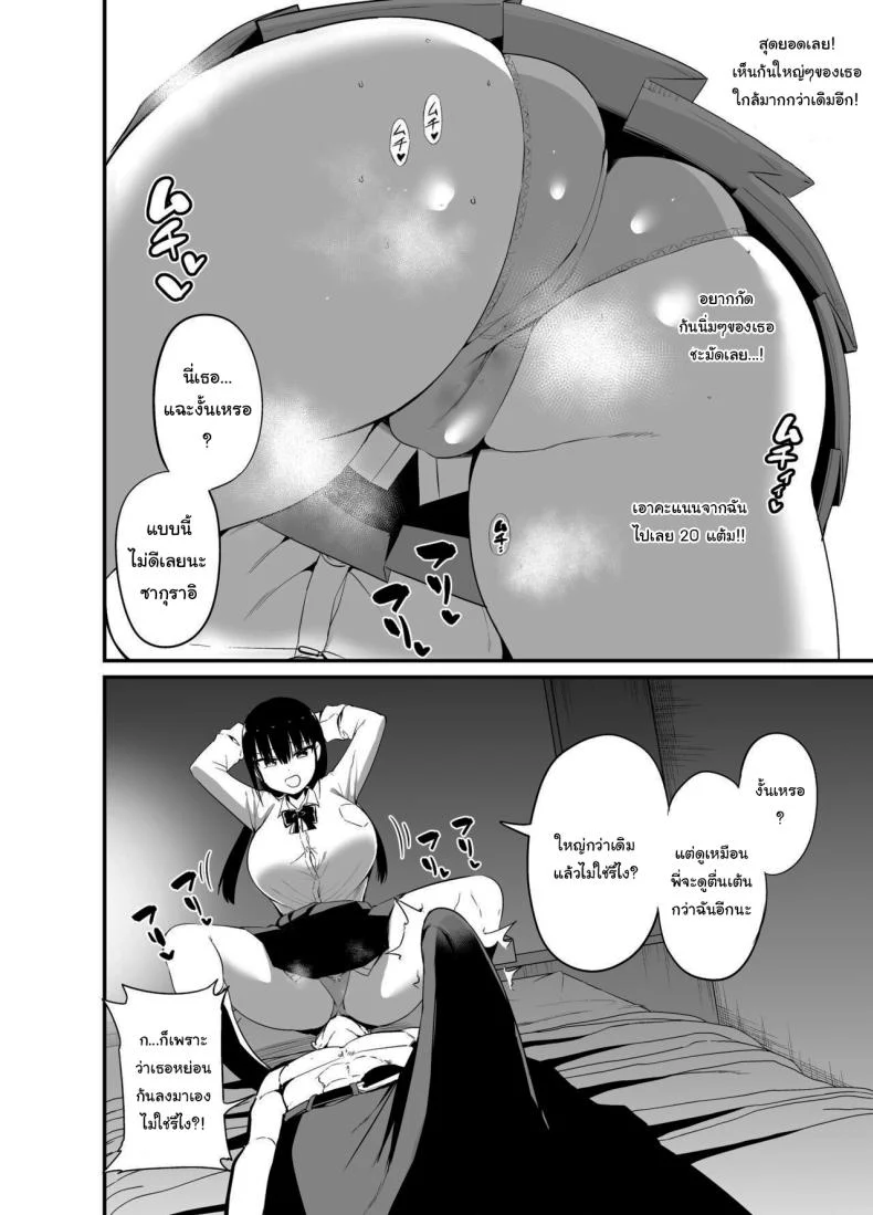 อ่านโดจิน คนใกล้ตัวของแฟน กับสายตาที่เหมือนซ่อนเกมอันตราย ตอนที่ 4 [Aohimo Familia (Chilt)] Kanojo no Imouto ga Kyonyuu MiniSkir JK de Koakuma-kei หน้าที่ 7