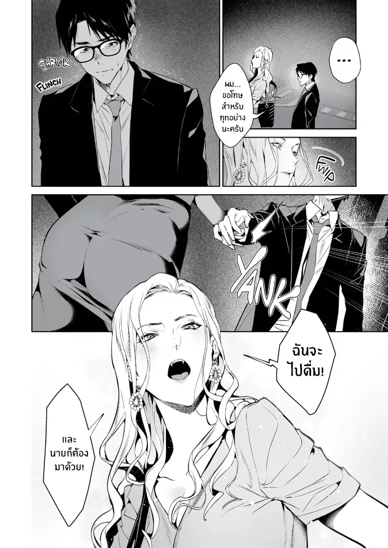 อ่านโดจิน งูกับแมงมุมในคืนที่เหยื่อยังไม่รู้ตัว (Shin-yu) หน้าที่ 7