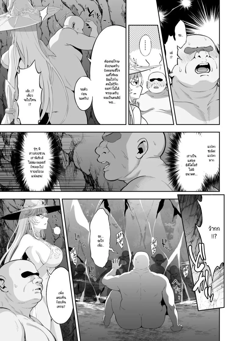 แม่มดน้ำแข็งในศึกจนมุม กับไพ่ตายที่ไม่ควรถูกเรียกออกมา (Ijima Yuu) 127 อ่านโดจิน แม่มดน้ำแข็งในศึกจนมุม กับไพ่ตายที่ไม่ควรถูกเรียกออกมา (Ijima Yuu) หน้าที่ 13