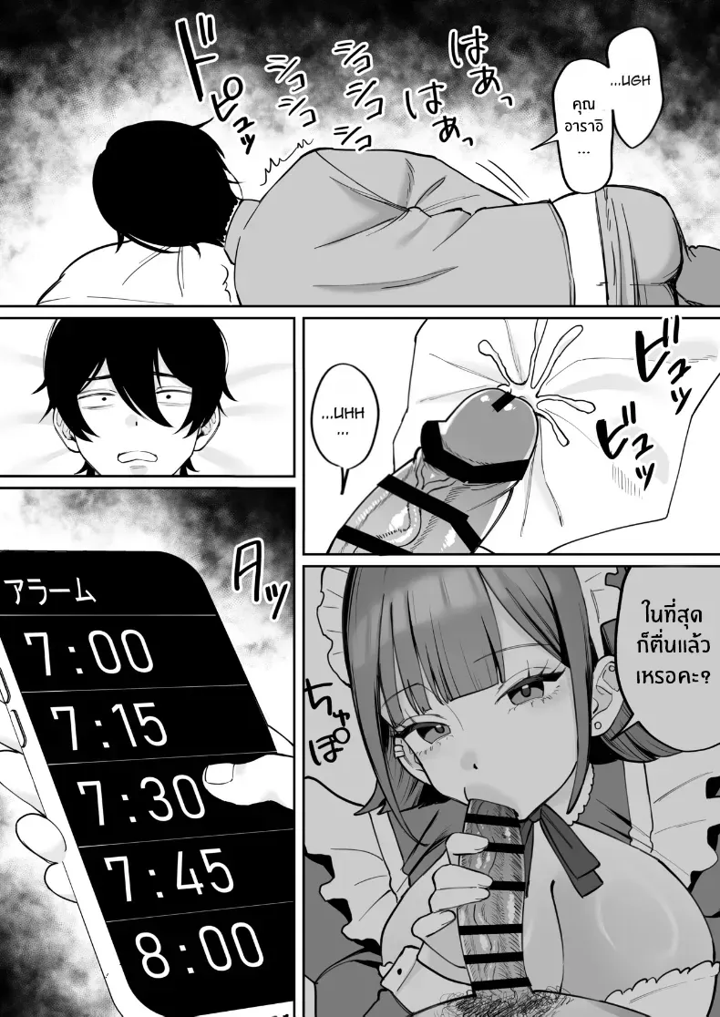 อ่านโดจิน เมดสาวผู้เข้ามาเปลี่ยนเจ้าของบ้าน โดยไม่ต้องพูดอะไรมาก หน้าที่ 36