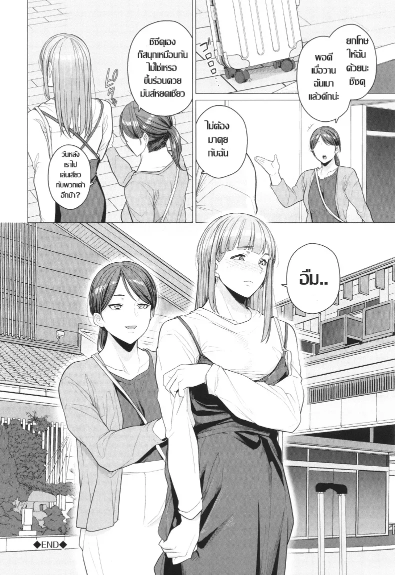 อ่านโดจิน ทางแยกต้องห้าม ที่เผลอก้าวไปแล้วถอยกลับยาก [Tsuruomi] หน้าที่ 22