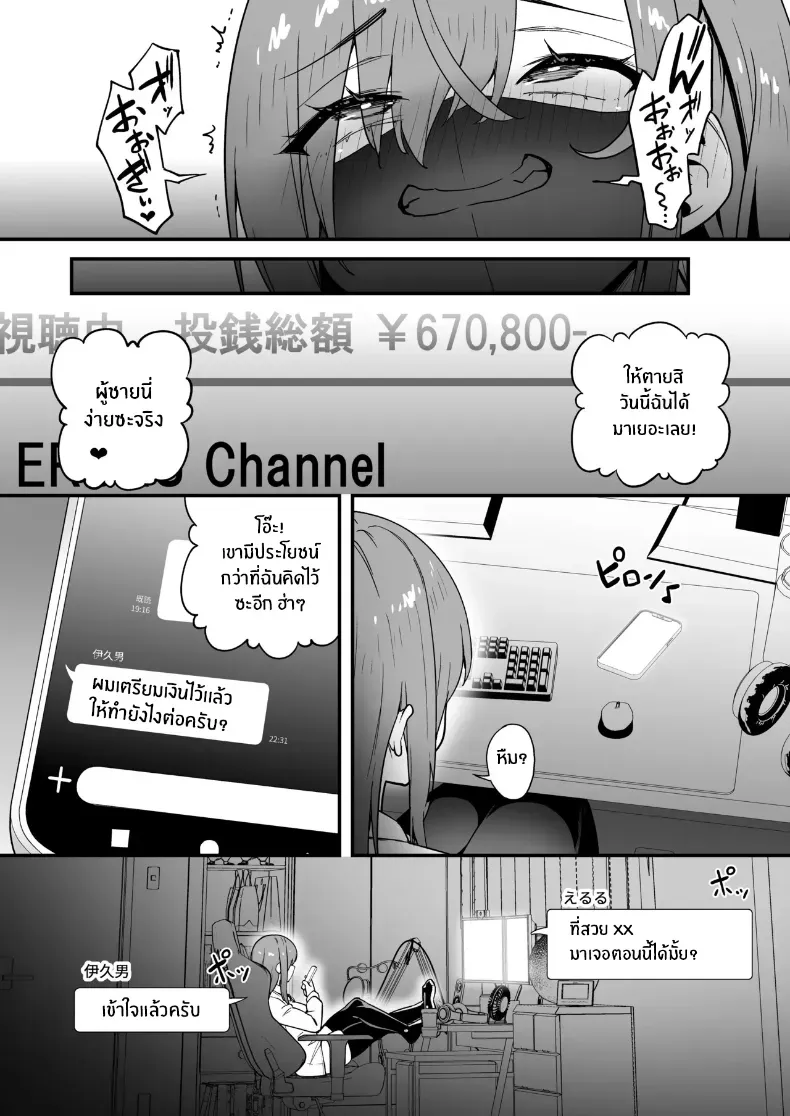 อ่านโดจิน คืนที่เธอเปลี่ยนไป ราวกับมีปีศาจอีกตนตื่นขึ้นมา ตอนที่ 5 (Takurowo) หน้าที่ 43