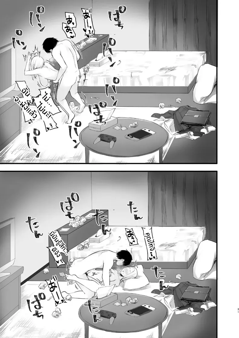 อ่านโดจิน ชื่อผู้ใช้ที่ไม่เคยเห็นหน้า แต่กลับรู้สึกใกล้กว่าคนข้างตัว หน้าที่ 31