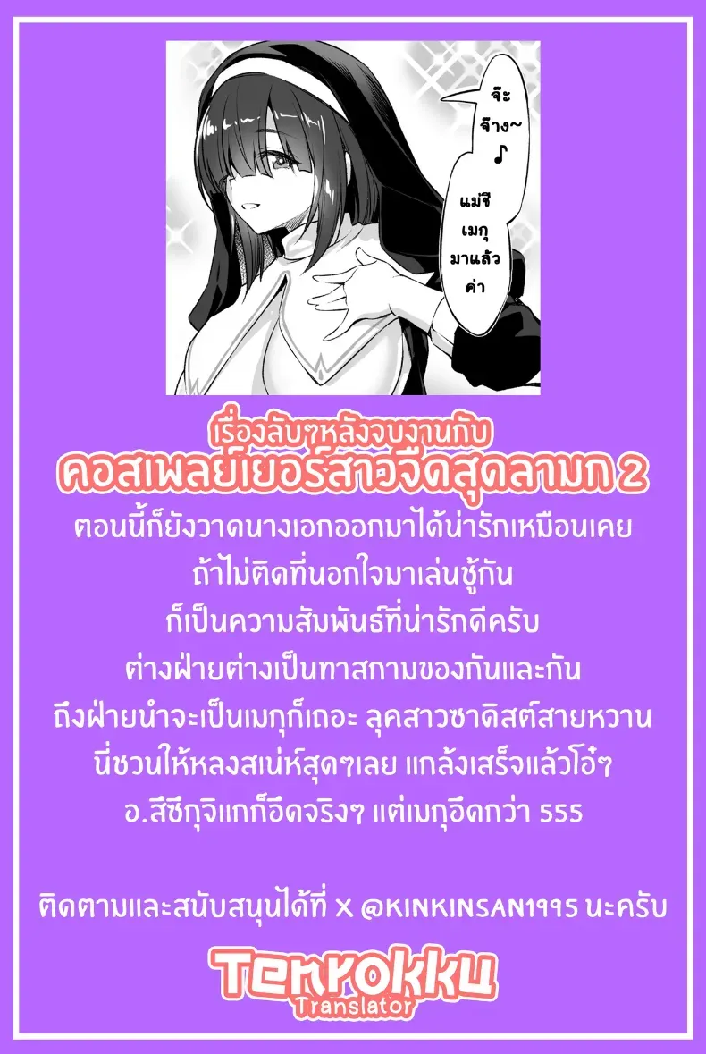 หลังงานคอสเพลย์ กับตัวตนอีกด้านมืด ตอนที่ 2 (inu) 107 อ่านโดจิน หลังงานคอสเพลย์ กับตัวตนอีกด้านมืด ตอนที่ 2 (inu) หน้าที่ 35