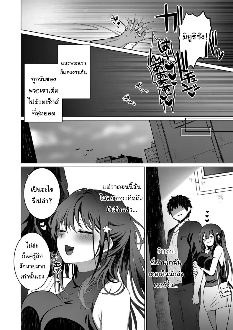 อ่านโดจิน นักผจญภัยสาวกับทางเลือกผิดพลาดในถ้ำต้องห้าม ตอนที่ 1 หน้าที่ 33
