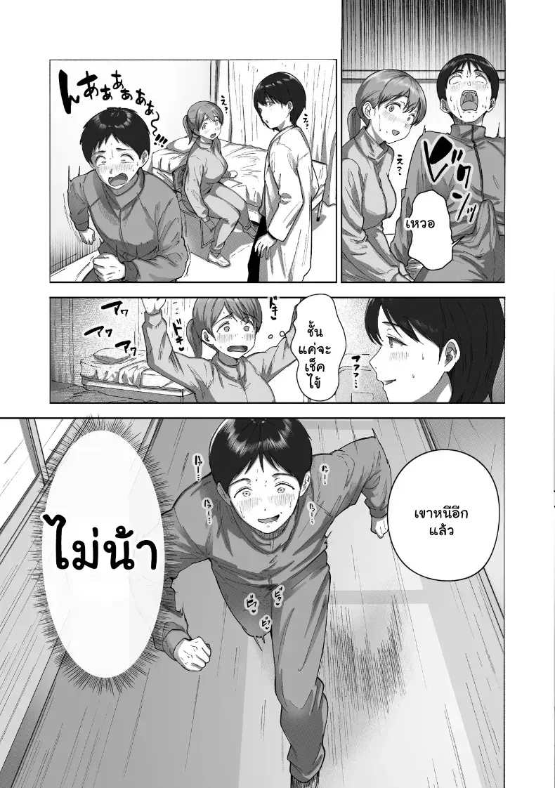 เขาไม่กล้าสบตา แต่เธอไม่ยอมถอย 148 อ่านโดจิน เขาไม่กล้าสบตา แต่เธอไม่ยอมถอย หน้าที่ 18
