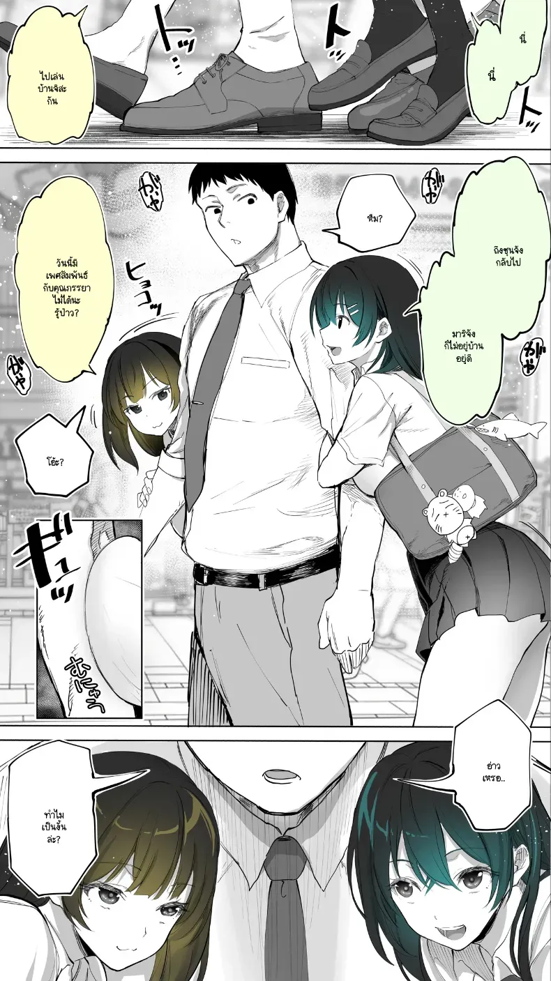อ่านโดจิน สาวข้างบ้าน ที่ไม่มีใครรู้ว่าแวะมาบ่อย หน้าที่ 8