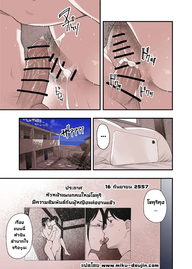 อ่านโดจิน คำเตือนจากคนรัก ที่ฟังช้าไปเพียงนิดเดียว (Namaribou Nayonayo) หน้าที่ 35