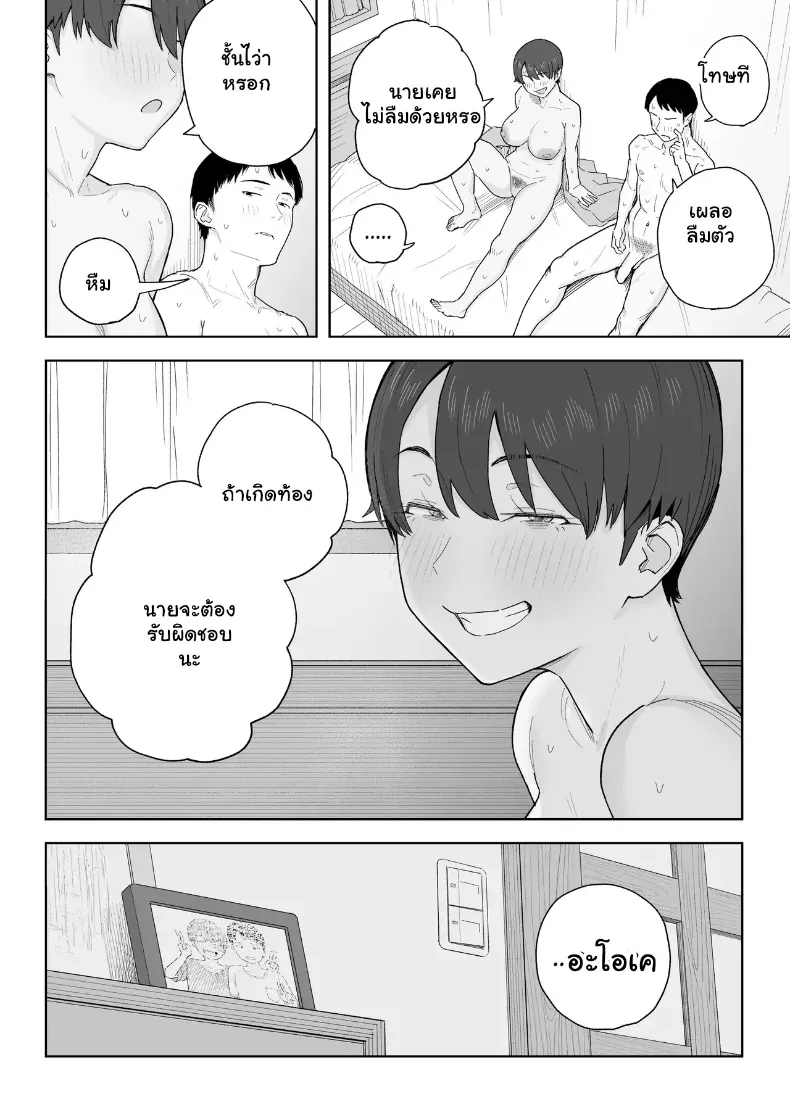 อ่านโดจิน เพื่อนเก่าจอมแข็งข้อ ทำให้อ่อนด้วยความเสียว หน้าที่ 37