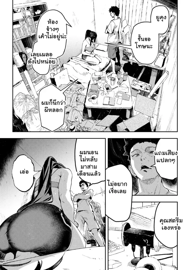 อ่านโดจิน สาวหน้ากล้อง เปิดไมค์ทิ้งไว้ทั้งคืน หน้าที่ 7