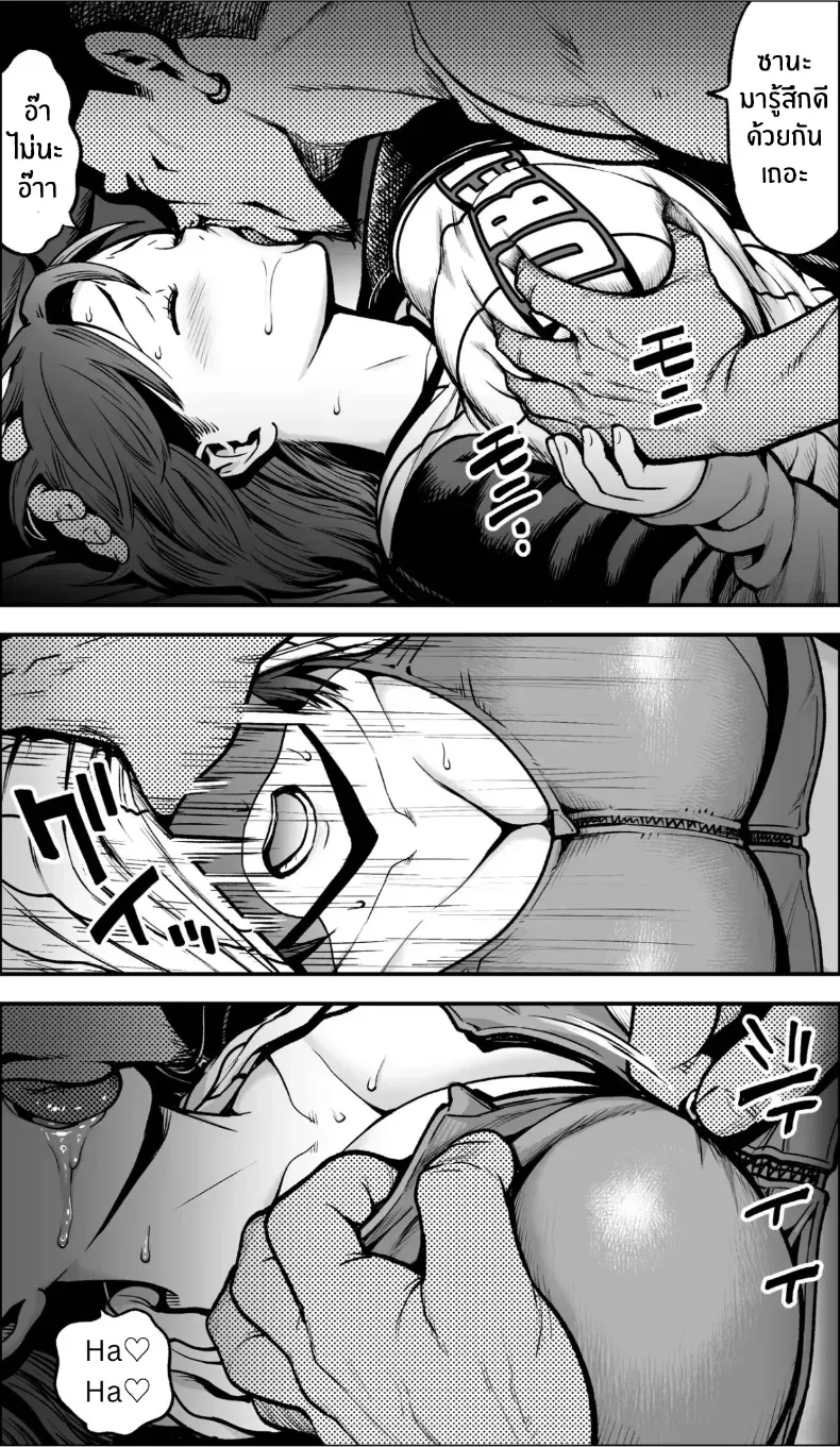 อ่านโดจิน คืนนั้นฉันเลือกไม่ถอยอีกต่อไป หน้าที่ 57