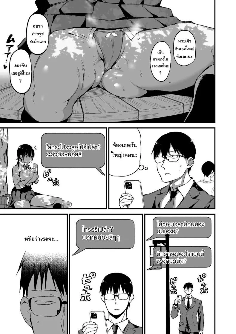 อ่านโดจิน คนใกล้ตัวของแฟน กับสายตาที่เหมือนซ่อนเกมอันตราย ตอนที่ 5 [Aohimo Familia (Chilt)] Kanojo no Imouto ga Kyonyuu MiniSkir JK de Koakuma-kei หน้าที่ 8