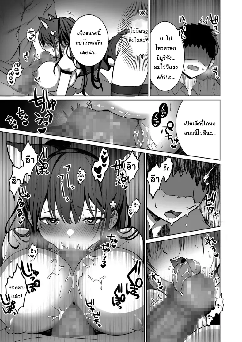 อ่านโดจิน นักผจญภัยสาวกับทางเลือกผิดพลาดในถ้ำต้องห้าม ตอนที่ 2 หน้าที่ 18