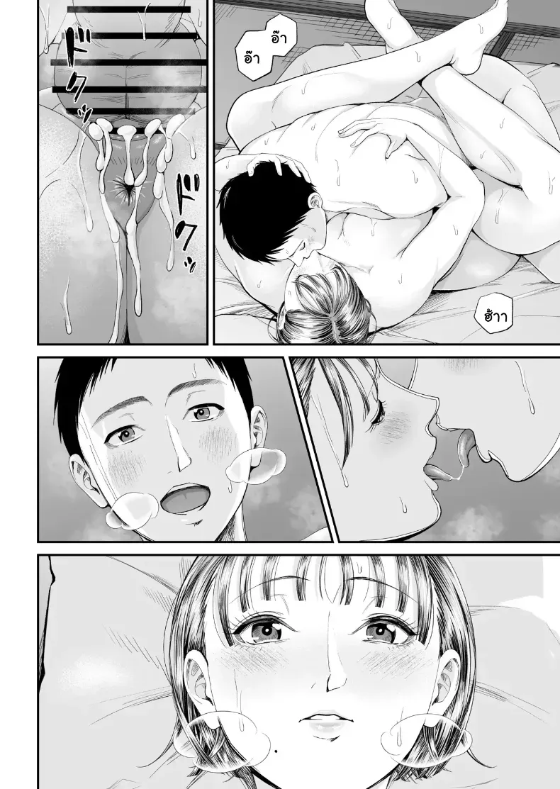 อ่านโดจิน คนในบ้านเดียวกัน ที่เริ่มมองกันแบบอื่น หน้าที่ 75