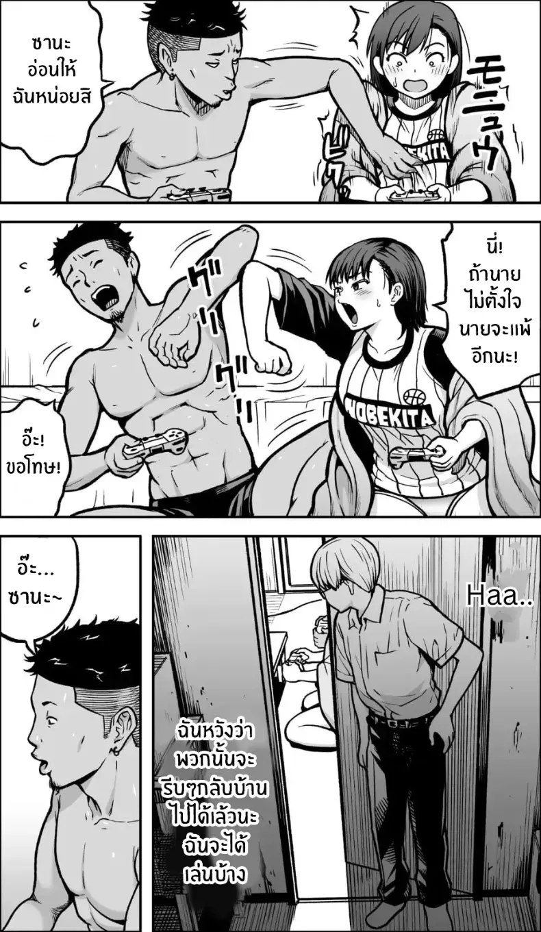 อ่านโดจิน คืนนั้นฉันเลือกไม่ถอยอีกต่อไป หน้าที่ 122