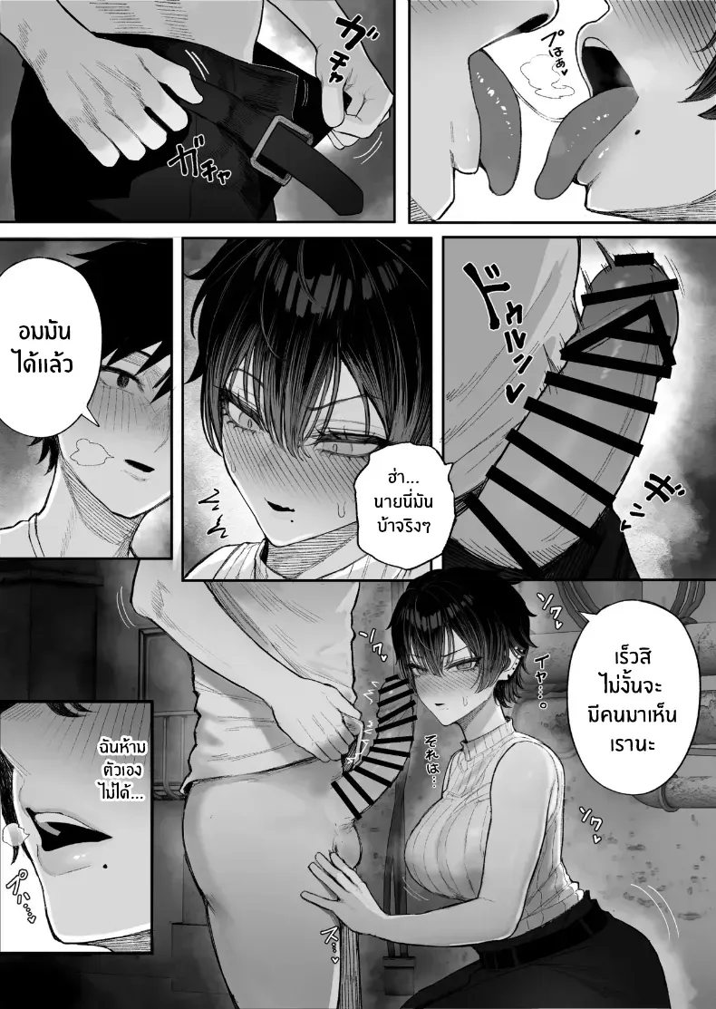 อ่านโดจิน เกมเอาคืนของคนเสียรัก ตอนที่ 2 [Kurukuru] หน้าที่ 44