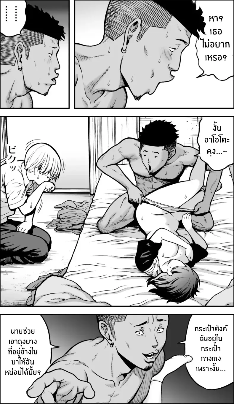 อ่านโดจิน คืนนั้นฉันเลือกไม่ถอยอีกต่อไป หน้าที่ 80