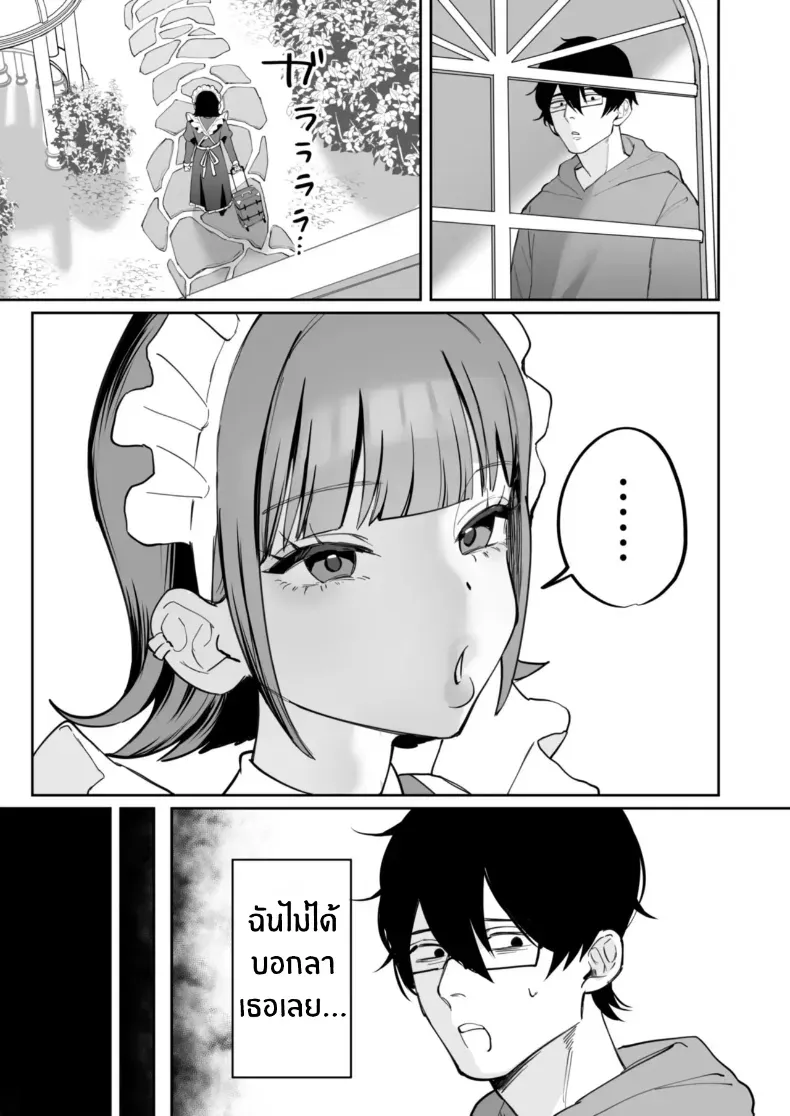 อ่านโดจิน เมดสาวผู้เข้ามาเปลี่ยนเจ้าของบ้าน โดยไม่ต้องพูดอะไรมาก หน้าที่ 35