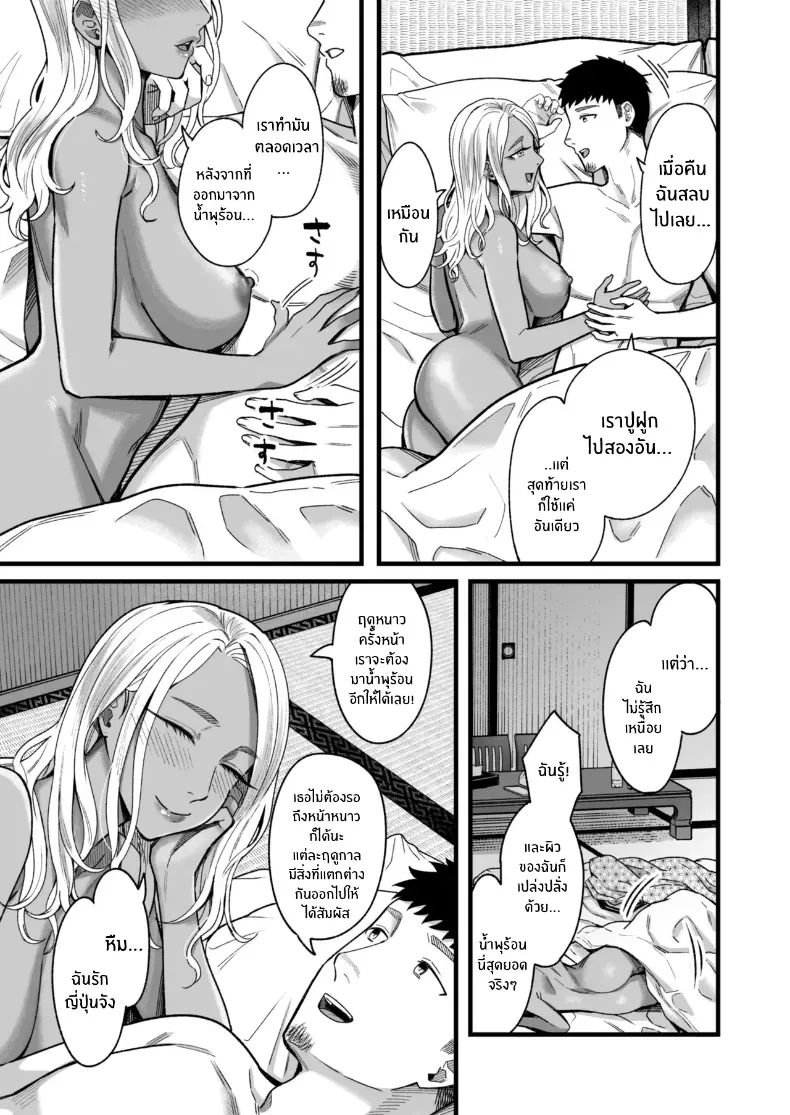 อ่านโดจิน วันหยุดที่แอลลี่พาออกนอกเส้นทางเดิม ตอนที่ 4 [YAGEN Nankotsu (Inukami Inoji)] Ally-san wa doko demo ikitai!! หน้าที่ 97