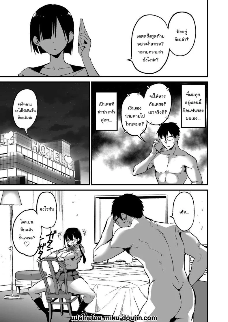 อ่านโดจิน คนใกล้ตัวของแฟน กับสายตาที่เหมือนซ่อนเกมอันตราย ตอนที่ 5 [Aohimo Familia (Chilt)] Kanojo no Imouto ga Kyonyuu MiniSkir JK de Koakuma-kei หน้าที่ 2