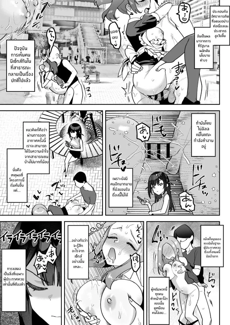 อ่านโดจิน มุเอะจังหลังไมค์ กับข่าวที่ไม่มีวันออกอากาศ (Mukimoto Koko) หน้าที่ 14