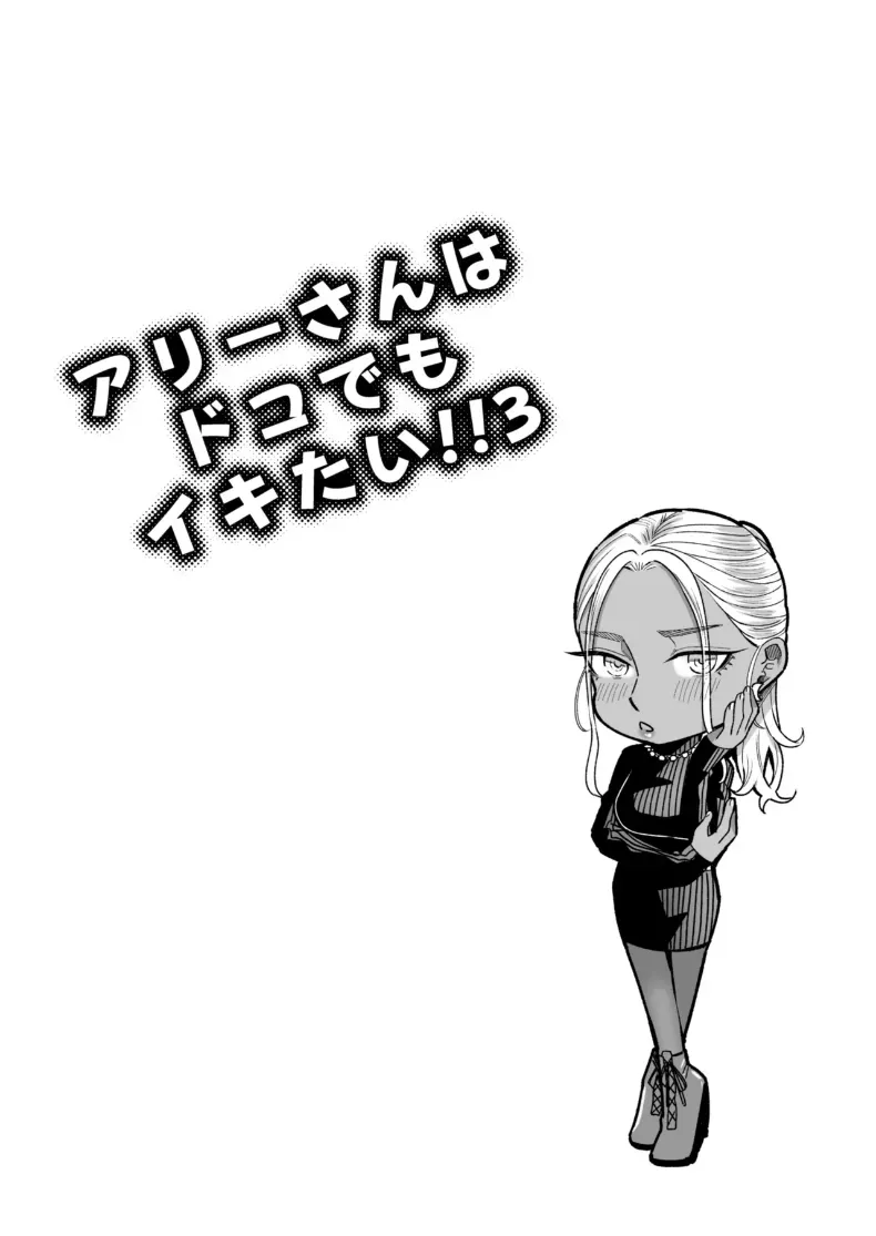 อ่านโดจิน วันหยุดที่แอลลี่พาออกนอกเส้นทางเดิม ตอนที่ 4 [YAGEN Nankotsu (Inukami Inoji)] Ally-san wa doko demo ikitai!! หน้าที่ 26