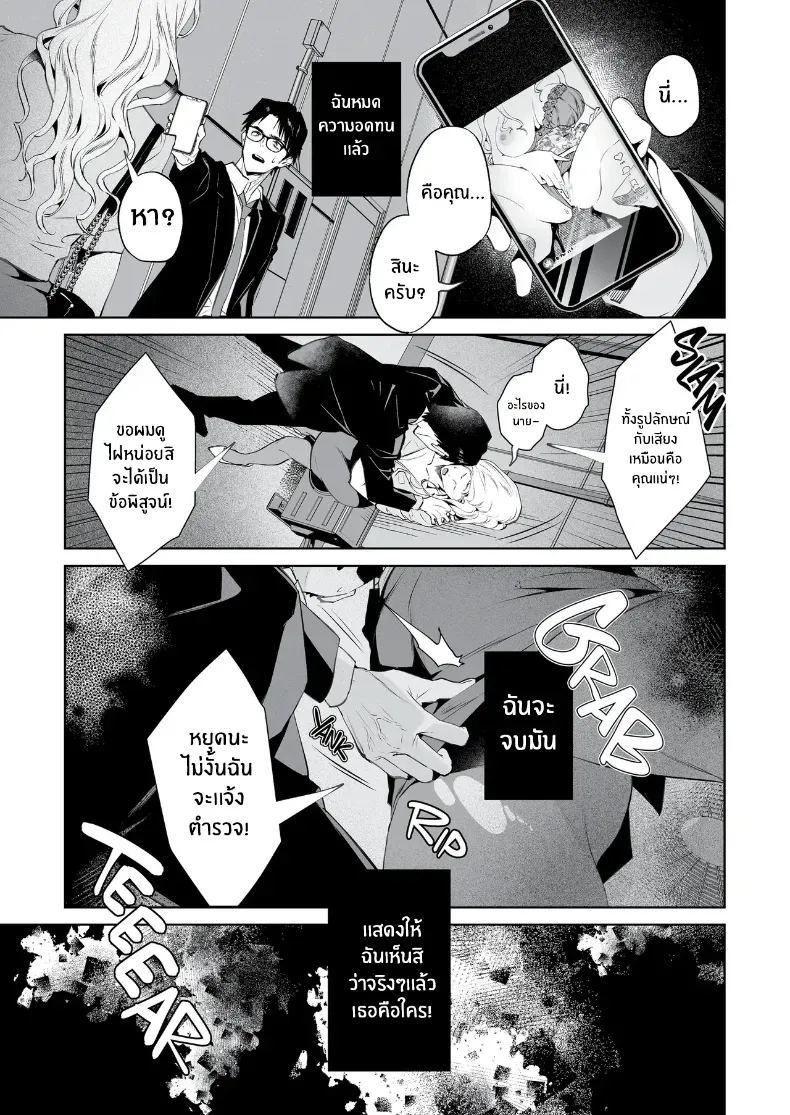 อ่านโดจิน งูกับแมงมุมในคืนที่เหยื่อยังไม่รู้ตัว (Shin-yu) หน้าที่ 10