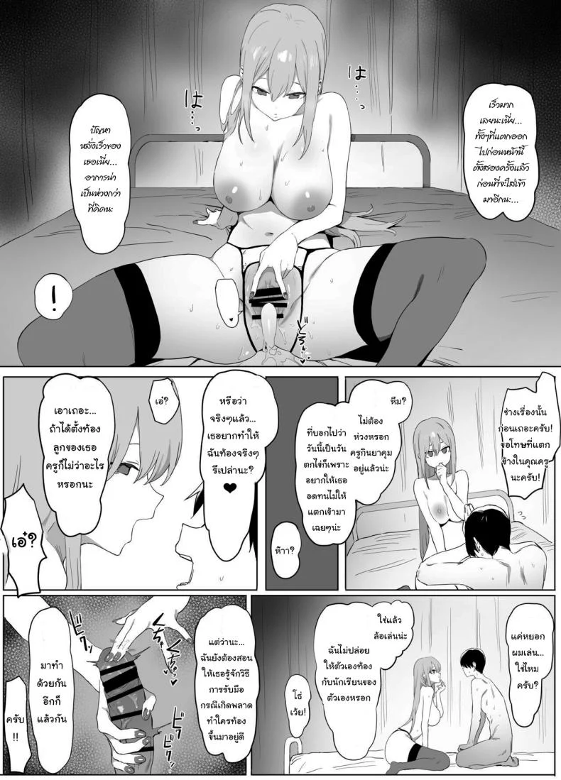อ่านโดจิน ห้องเรียนที่ไม่มีในตาราง ตอนที่ 1 [Sakai] Seikoui Jisshuu Sexual Experimentation Practice หน้าที่ 42