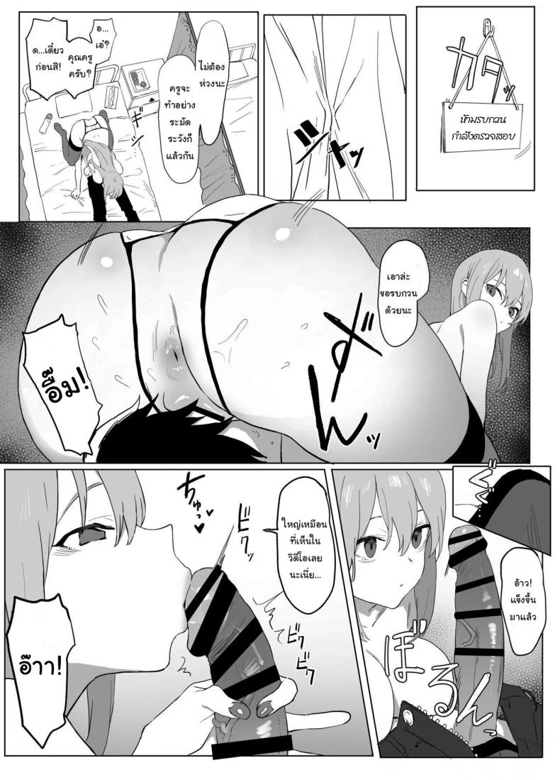 อ่านโดจิน ห้องเรียนที่ไม่มีในตาราง ตอนที่ 1 [Sakai] Seikoui Jisshuu Sexual Experimentation Practice หน้าที่ 37