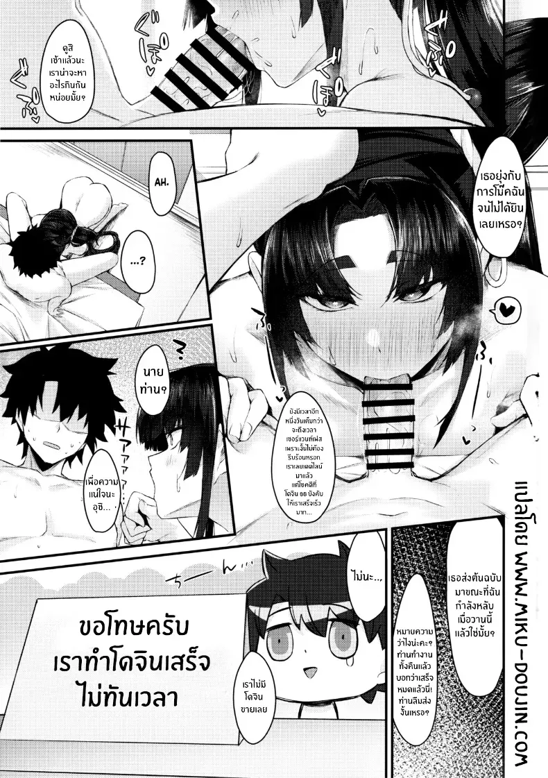อ่านโดจิน สาวปีกยาว ในคืนที่เธอยิ้มไม่หยุด หน้าที่ 24
