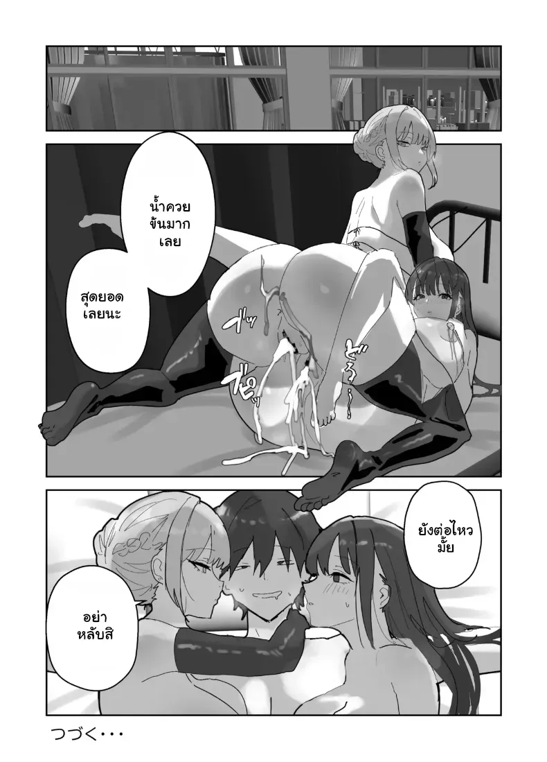 อ่านโดจิน หลายคนรุมตรวจ จนเขาลืมทางกลับ หน้าที่ 37