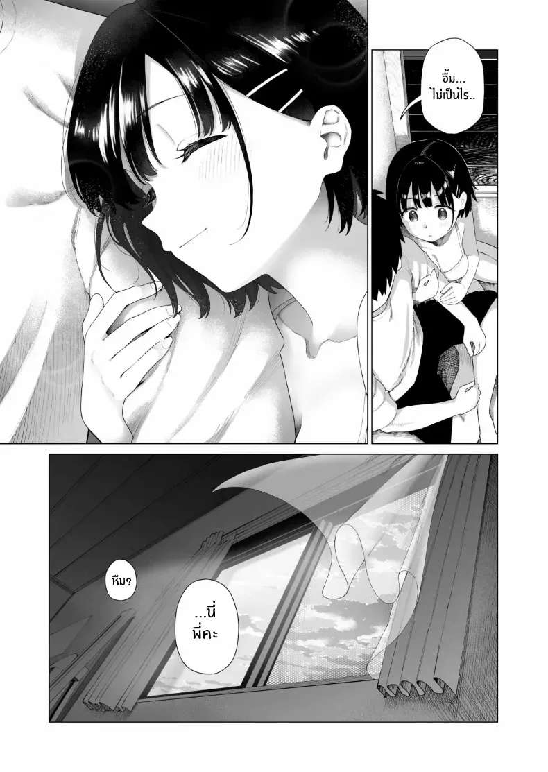 อ่านโดจิน น้องสาวผู้ไร้เดียงสา กับความลับที่บ้าน ตอนที่ 2 [Mizu no Uro] หน้าที่ 70