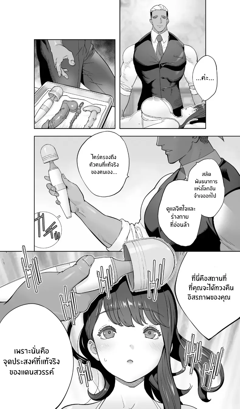 ปลายทางสีขาวหลังม่านหมอก ที่ใครๆ ต่างเรียกมันว่าความสุข (Kotoyoshi Yumisuke) 281 อ่านโดจิน ปลายทางสีขาวหลังม่านหมอก ที่ใครๆ ต่างเรียกมันว่าความสุข (Kotoyoshi Yumisuke) หน้าที่ 33