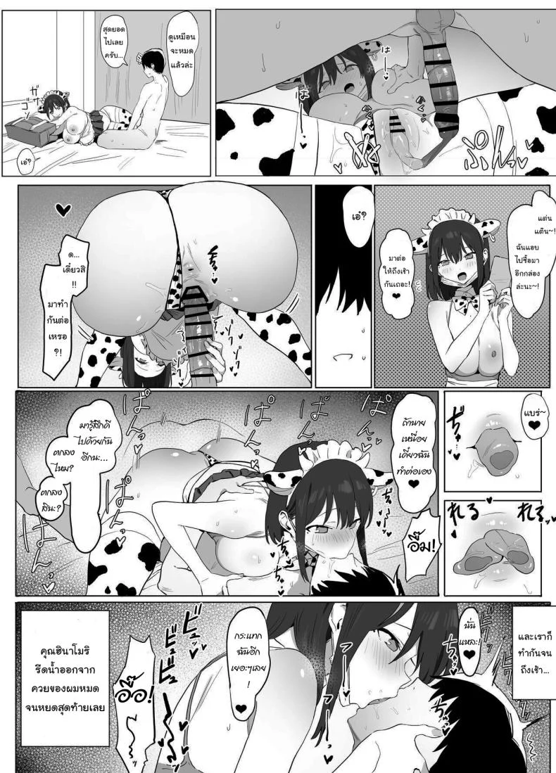 อ่านโดจิน ห้องเรียนที่ไม่มีในตาราง ตอนที่ 1 [Sakai] Seikoui Jisshuu Sexual Experimentation Practice หน้าที่ 34
