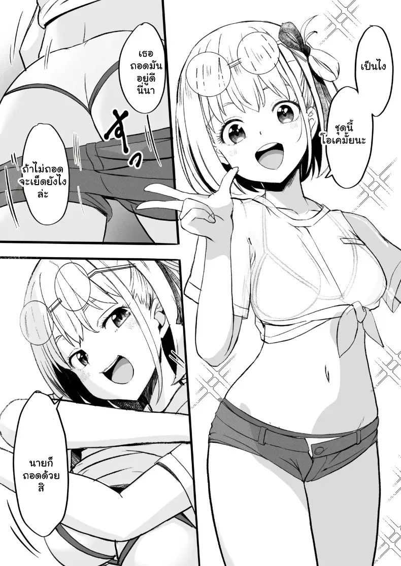 อ่านโดจิน คู่หูสาวบริการถึงห้องจนเช้า หน้าที่ 15