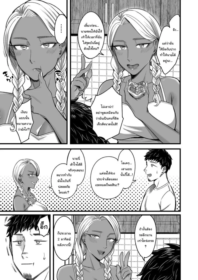 อ่านโดจิน วันหยุดที่แอลลี่พาออกนอกเส้นทางเดิม ตอนที่ 3 [YAGEN Nankotsu (Inukami Inoji)] Ally-san wa doko demo ikitai!! หน้าที่ 37