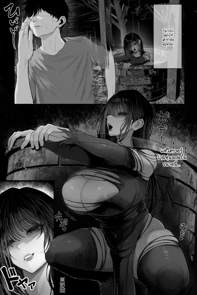 อ่านโดจิน คืนนั้นมีคนท้าผีสาวในห้องร้าง หน้าที่ 4