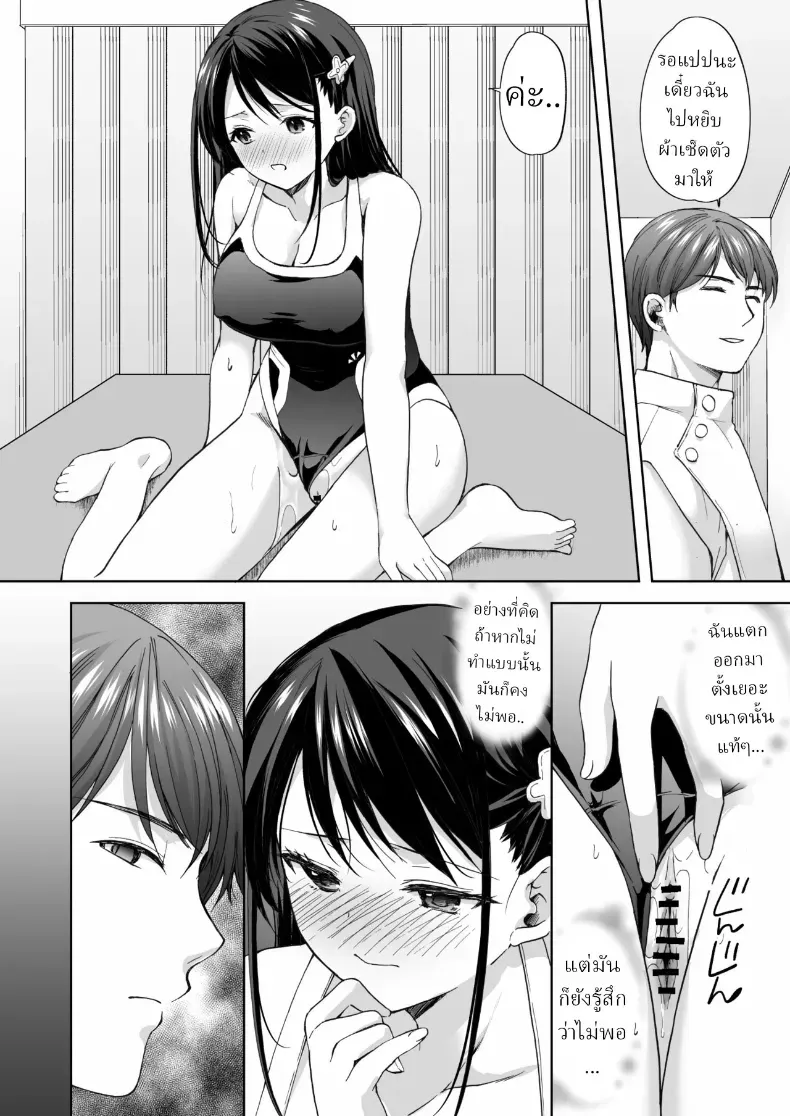 ตรอกเล็กหลังสถาบันกวดวิชา กับร้านที่ผู้ใหญ่เท่านั้นถึงจะเข้าใจ (Azuma Yuki) 143 อ่านโดจิน ตรอกเล็กหลังสถาบันกวดวิชา กับร้านที่ผู้ใหญ่เท่านั้นถึงจะเข้าใจ (Azuma Yuki) หน้าที่ 37