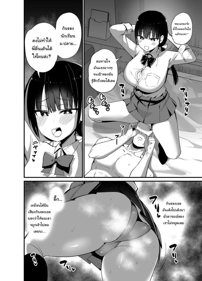 อ่านโดจิน คนใกล้ตัวของแฟน กับสายตาที่เหมือนซ่อนเกมอันตราย ตอนที่ 4 [Aohimo Familia (Chilt)] Kanojo no Imouto ga Kyonyuu MiniSkir JK de Koakuma-kei หน้าที่ 5