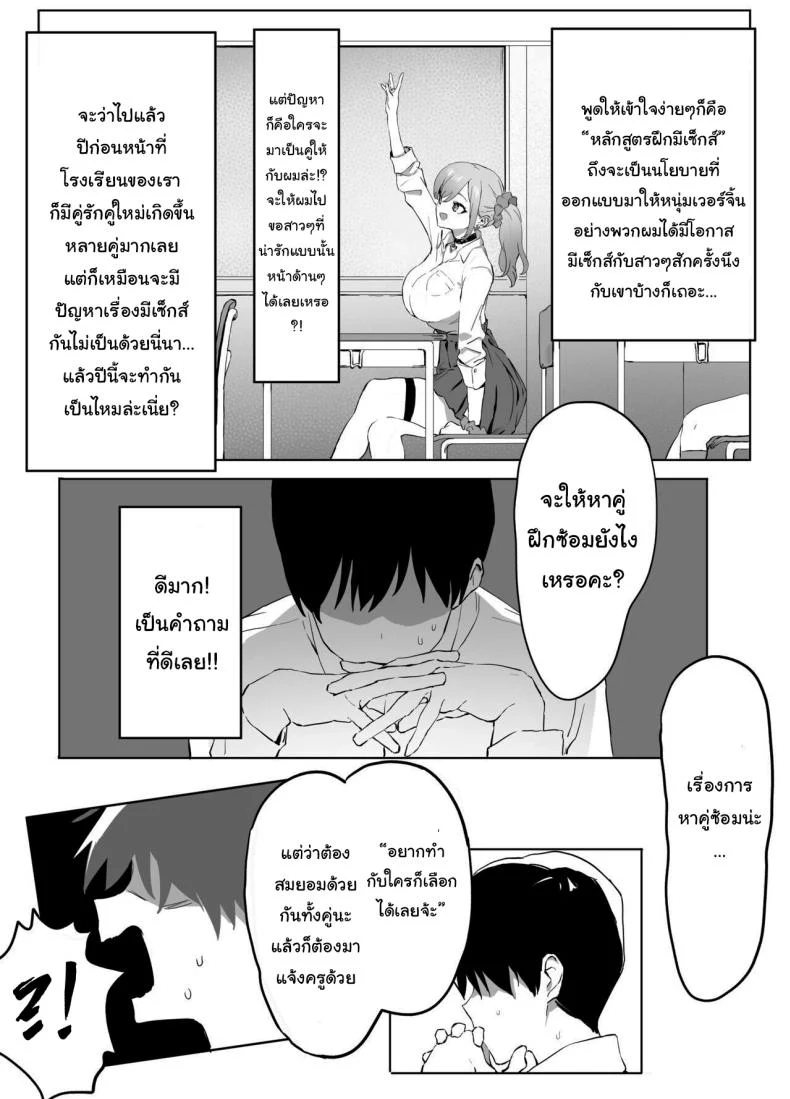 อ่านโดจิน ห้องเรียนที่ไม่มีในตาราง ตอนที่ 1 [Sakai] Seikoui Jisshuu Sexual Experimentation Practice หน้าที่ 5
