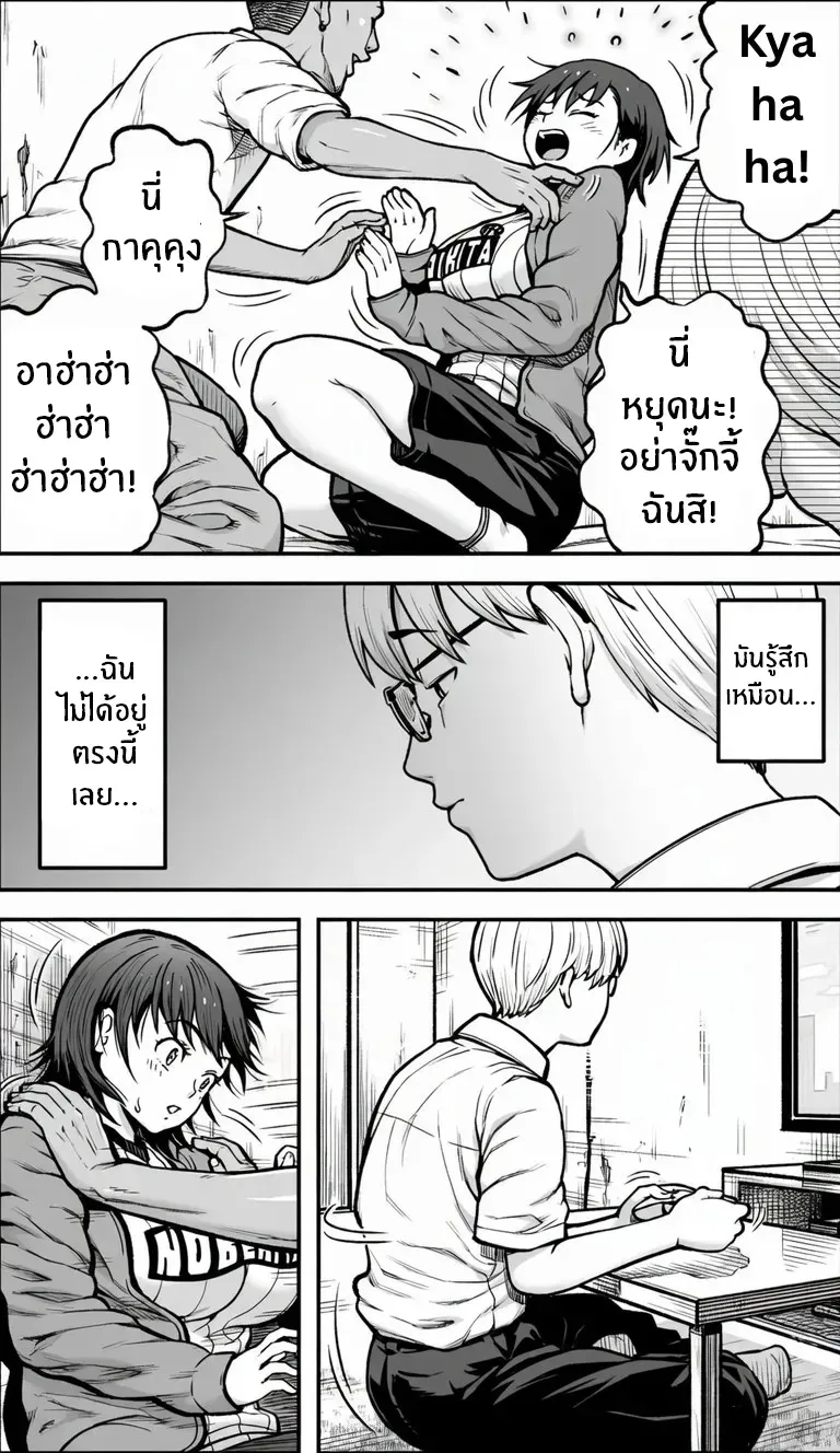 อ่านโดจิน คืนนั้นฉันเลือกไม่ถอยอีกต่อไป หน้าที่ 27