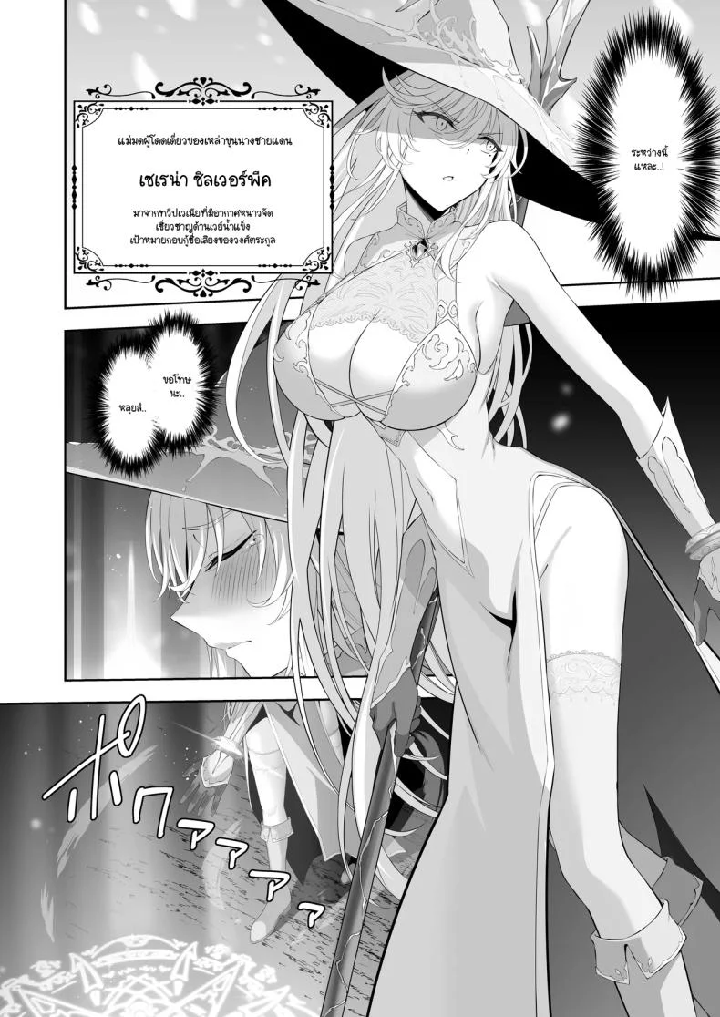 แม่มดน้ำแข็งในศึกจนมุม กับไพ่ตายที่ไม่ควรถูกเรียกออกมา (Ijima Yuu) 120 อ่านโดจิน แม่มดน้ำแข็งในศึกจนมุม กับไพ่ตายที่ไม่ควรถูกเรียกออกมา (Ijima Yuu) หน้าที่ 6