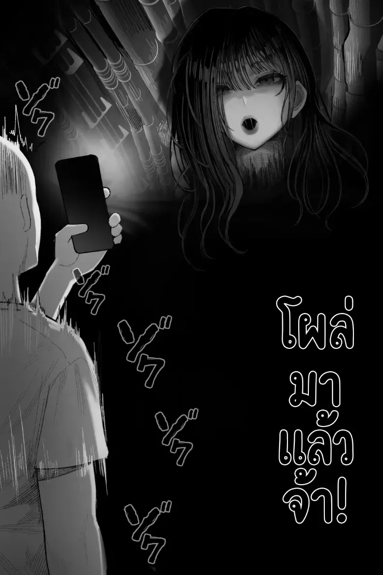 อ่านโดจิน คืนนั้นมีคนท้าผีสาวในห้องร้าง หน้าที่ 8