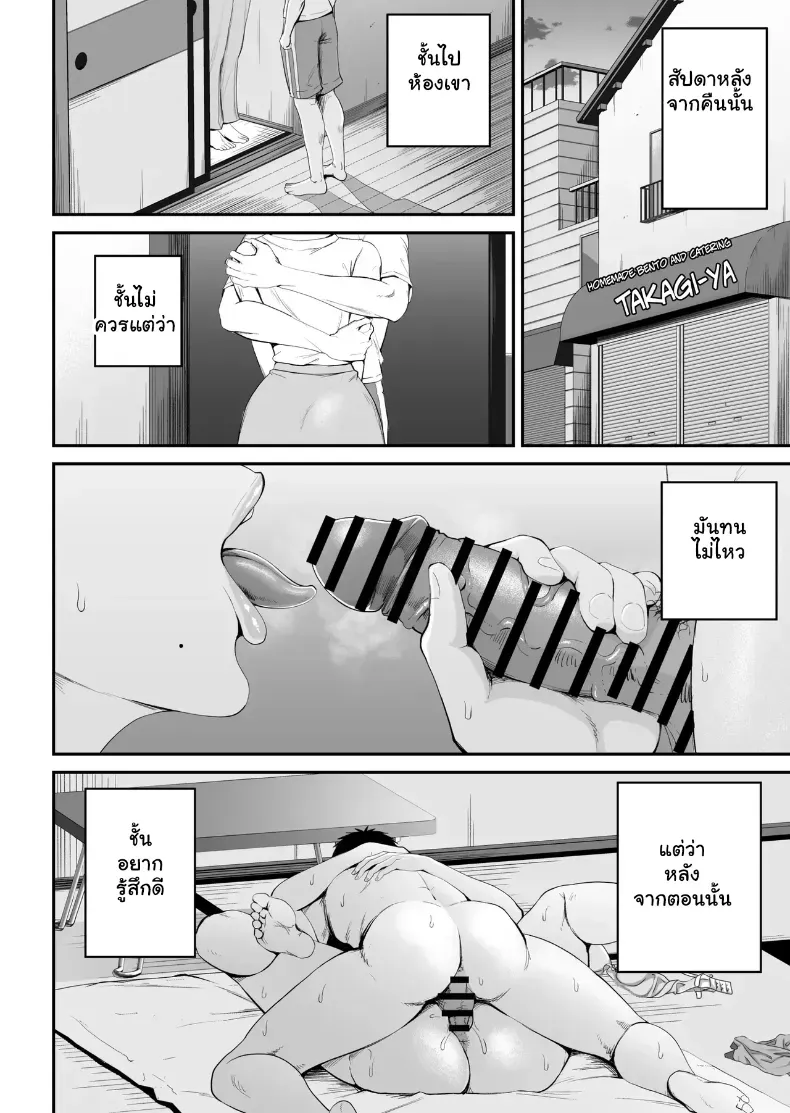อ่านโดจิน คนในบ้านเดียวกัน ที่เริ่มมองกันแบบอื่น หน้าที่ 5