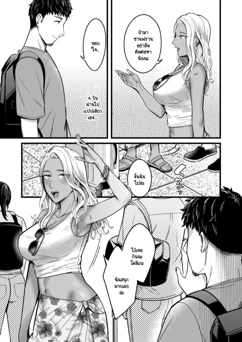 อ่านโดจิน วันหยุดที่แอลลี่พาออกนอกเส้นทางเดิม ตอนที่ 1 [YAGEN Nankotsu (Inukami Inoji)] Ally-san wa doko demo ikitai!! หน้าที่ 59